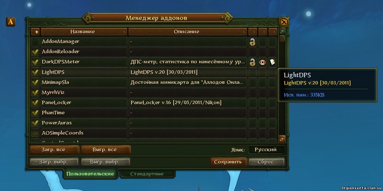 AddonManager R4 - Общего Назначения - Аддоны Для Аллодов Онлайн.